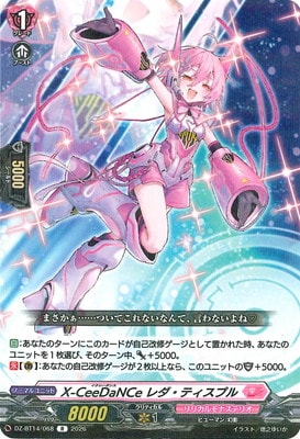 DZ-BT14/068 X-CeeDaNCe レダ・ティスプル R | ヴァンガード,DZ