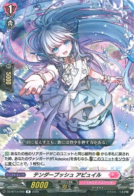 DZ-BT14/069 テンダープッシュ アピュイル R | ヴァンガード,DZ DZ-BT14/069 テンダープッシュ アピュイル R | ヴァンガード,DZ