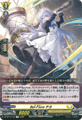 DZ-BT14/103 Bel-Fiore チカ C | ヴァンガード,DZシリーズ,ブースター