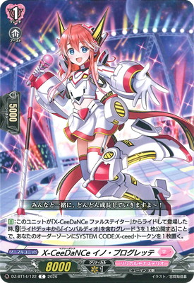 ヴァンガード SYSTEMCODE:X-ceed プロモ DZ-BT14/122 X-CeeDaNCe イノ・プログレッテ C | ヴァンガード,DZ