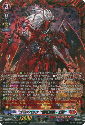 DZ-BT14/FFR01 ユースベルク“龍吼燎騎・幻影” FFR | ヴァンガード,DZ