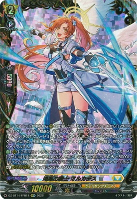 鴻恩の騎士 オルカデス　２枚　FFR　DZ-BT14　赫月ノ使者　ちゅうてつ DZ-BT14/FFR14 鴻恩の騎士 オルカデス FFR | ヴァンガード,DZシリーズ