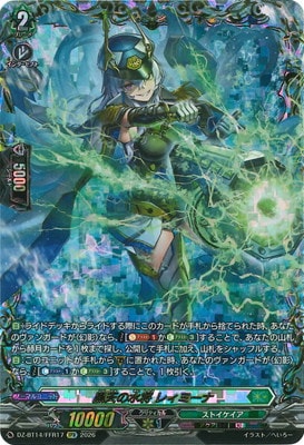 DZ-BT14/FFR17 黒天の水将 レィミーナ FFR | ヴァンガード,DZシリーズ