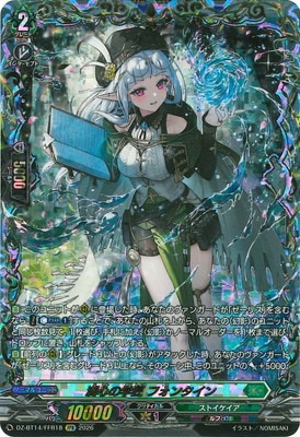 DZ-BT14/FFR18 湖心の学匠 フォンタイン FFR | ヴァンガード,DZ