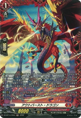 DZ-BT14/FR04 アウトバースト・ドラゴン FR | ヴァンガード,DZシリーズ