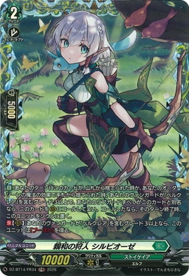 DZ-BT14/FR34 親和の狩人 シルビオーゼ FR | ヴァンガード,DZシリーズ
