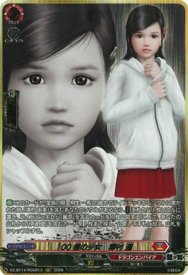 DZ-BT14/RGGR13 100億の少女 澤村 遥 RGGR | ヴァンガード,DZシリーズ
