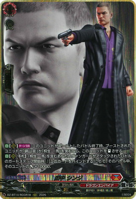 【ヴァンガード】龍が如くデッキ　RGGR※シンジ以外　パラマ入り DZ-BT14/RGGR18 田中 シンジ RGGR | ヴァンガード,DZシリーズ