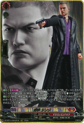 【ヴァンガード】龍が如くデッキ　RGGR※シンジ以外　パラマ入り DZ-BT14/RGGR18 田中 シンジ RGGR | ヴァンガード,DZシリーズ