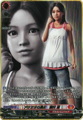 自然の音 ベンガルの魂 DZ-BT14/RGGR26 アサガオの長女 澤村 遥 RGGR | ヴァンガード,DZ
