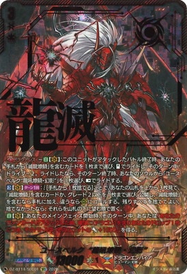 ヴァンガード ユースベルク“龍吼燎騎・幻影” シークレット DZ-BT14/SEC01 ユースベルク“龍吼燎騎・幻影” SEC | ヴァンガード,DZ