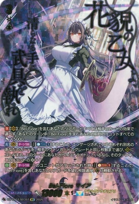 DZ-BT14/SEC07 Bel-Fiore マイア SEC | ヴァンガード,DZシリーズ