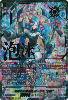 DZ-BT14/SEC08 泡沫の大魔法師 ゼーリス “幻影” SEC | ヴァンガード,DZ