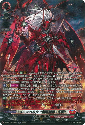 ヴァンガード/赫月ノ使者/FFR/ユースベルク “龍吼燎騎・幻影” DZ-BT14/SR01 ユースベルク“龍吼燎騎・幻影” SR | ヴァンガード,DZ