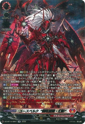 ヴァンガード ユースベルク デッキパーツ フルSR DZ-BT14/SR01 ユースベルク“龍吼燎騎・幻影” SR | ヴァンガード,DZ