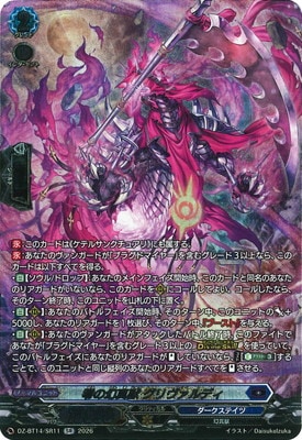 SEC 零の幻真獣 グリヴァルディ ヴァンガード SEC 零の幻真獣 グリヴァルディ(箔押し) 販売 | [DZBT14] 赫月ノ使者