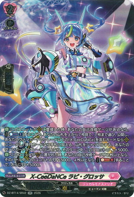 DZ-BT14/SR42 X-CeeDaNCe ラピ・グロッサ SR | ヴァンガード,DZ