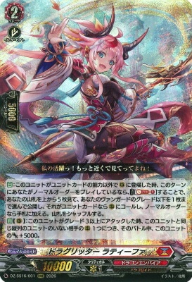 ヴァンガード,DZシリーズ,その他ブースター&デッキDZ,DZ-SS16「伝説の