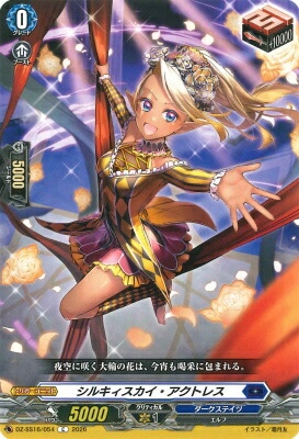 ヴァンガード ティズカール　フィリィア　レイヴォス　セット 泡沫の極大魔法グリド・ラディアール【FR】{DZ-BT14/FR40