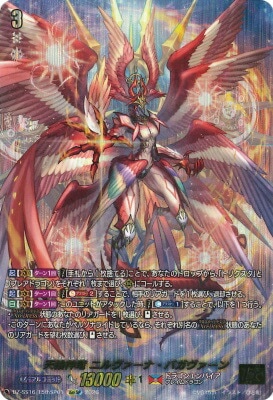 DZ-SS16/15thSP01 天輪神竜 ニルヴァーナ・バガヴァーン 15thSP