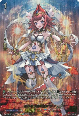 DZ-SS16/15thSP03 巡り逢う焔の巫女 リノ 15thSP | ヴァンガード,DZ