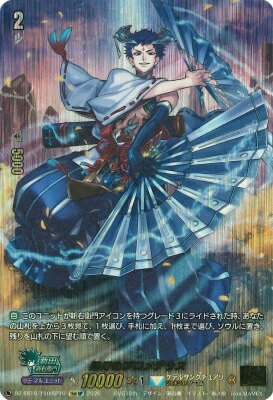 DZ-SS16/15thSP10 舞灯のプロメテウス 15thSP | ヴァンガード,DZ