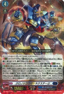 DZ-SS16/LG04 クロノドラゴン・ネクステージ LGRRR | ヴァンガード,DZ