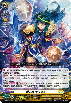 ヴァンガード,DZシリーズ,その他ブースター&デッキDZ,DZ-SS16「伝説の