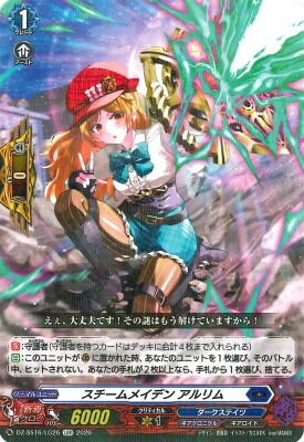 DZ-SS16/LG26 スチームメイデン アルリム LGR | ヴァンガード,DZ