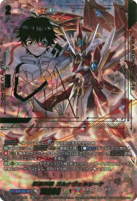 DZ-SS16/SEC02 武装神撃 ガルナヴェルリーナ SEC | ヴァンガード,DZ