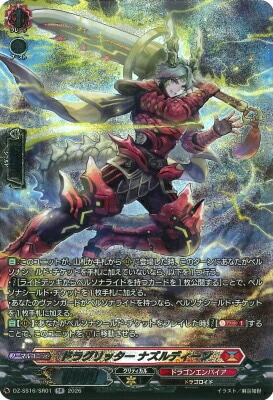 DZ-SS16/SR01 ドラグリッター ナズルディーン SR | ヴァンガード,DZ