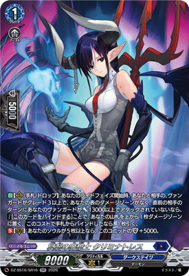 DZ-SS16/SR16 冥刺の魔槍士 クリミナトレス SR | ヴァンガード,DZ DZ-SS16/SR16 冥刺の魔槍士 クリミナトレス SR | ヴァンガード,DZ