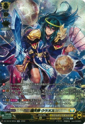 DZ-SS16/SR34 煌天神 ウラヌス SR | ヴァンガード,DZシリーズ,その他