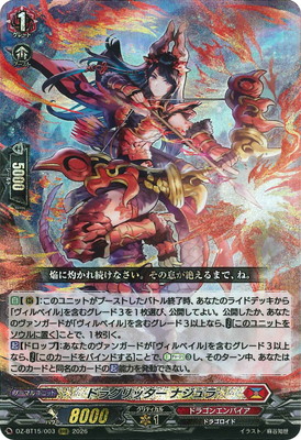 DZ-BT15/003���ɥ饰��å��� �ʥ���顡RRR