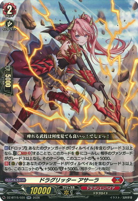 DZ-BT15/020���ɥ饰��å��� �������顡RR