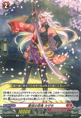 ヴァンガード 新品未開封 box 無限転生 みにヴァン 同梱 ver DZ-BT15/041 重桜の忍鬼 カザキ R | ヴァンガード,DZシリーズ