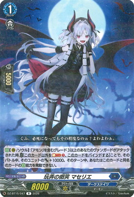 DZ-BT15/047����Ϯ������ �ޥ��ꥨ��R