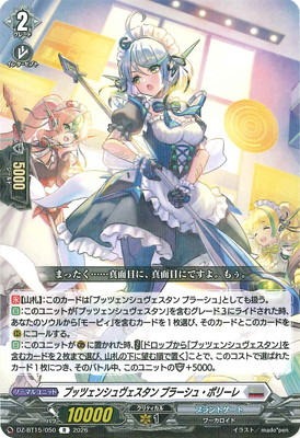 DZ-BT15/050���ץåĥ��󥷥���������� �֥顼���塦�ݥ꡼�졡R