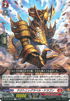 DZ-BT15/063���ƥ��ȥ˥å���٥롦�ɥ饴��C