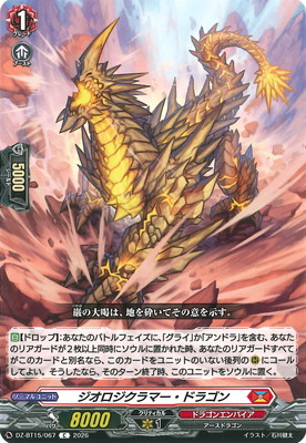 DZ-BT15/067��������������ޡ����ɥ饴��C