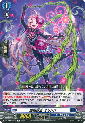 DZ-BT15/076��������� �ߥ�᥹��C