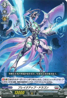 DZ-BT15/078���֥쥤�����åס��ɥ饴��C