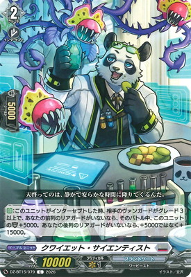DZ-BT15/079�����磻���åȡ���������ƥ����ȡ�C