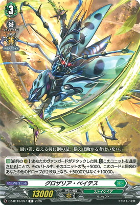 DZ-BT15/097���������ꥢ���٥��ƥ���C