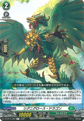 DZ-BT15/099���ꥰ�˥����������ɥ饴��C