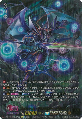 ヴァンガード,DZシリーズ,ブースターパックDZ,DZ-BT15 「虚影襲雷