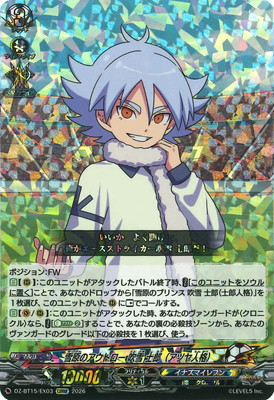 ヴァンガード,DZシリーズ,ブースターパックDZ,DZ-BT15 「虚影襲雷