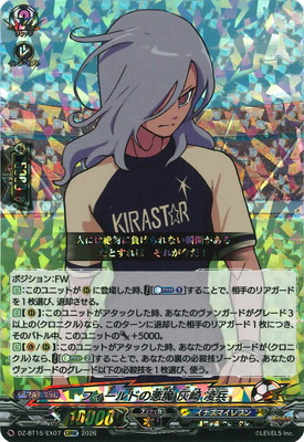 DZ-BT15/EX07 フィールドの悪魔 灰崎 凌兵 EXRRR | ヴァンガード,DZ