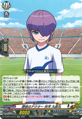 DZ-BT15/EX12����ͤΥ������� ��ŷ ��Ϻ�ݡ�EXC