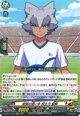 ヴァンガード 奇術の使い手 妖士乃 銀郎 IZR パラレル　4枚 DZ-BT15/EX20 奇術の使い手 妖士乃 銀郎 EXC | ヴァンガード,DZ
